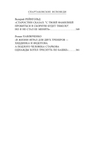Спартаковские исповеди. От Нетто до Черенкова и Тихонова. Полузащитники и нападающие — фото, картинка — 6