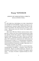 Спартаковские исповеди. От Нетто до Черенкова и Тихонова. Полузащитники и нападающие — фото, картинка — 7