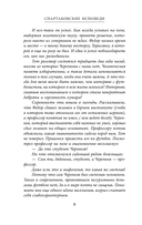 Спартаковские исповеди. От Нетто до Черенкова и Тихонова. Полузащитники и нападающие — фото, картинка — 8