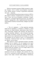Спартаковские исповеди. От Нетто до Черенкова и Тихонова. Полузащитники и нападающие — фото, картинка — 9