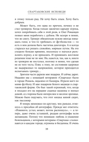Спартаковские исповеди. От Нетто до Черенкова и Тихонова. Полузащитники и нападающие — фото, картинка — 10