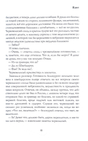 Идиот. Часть 1-2 — фото, картинка — 4