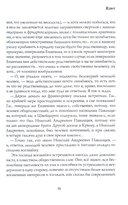 Идиот. Часть 1-2 — фото, картинка — 6