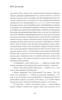 Идиот. Часть 1-2 — фото, картинка — 7