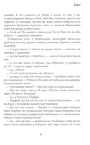 Идиот. Часть 1-2 — фото, картинка — 8