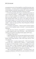 Идиот. Часть 1-2 — фото, картинка — 9