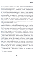 Идиот. Часть 1-2 — фото, картинка — 10