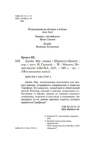 Джейн Эйр — фото, картинка — 2