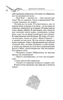 Джейн Эйр — фото, картинка — 12