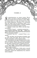 Джейн Эйр — фото, картинка — 13