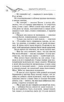 Джейн Эйр — фото, картинка — 14