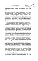 Джейн Эйр — фото, картинка — 15