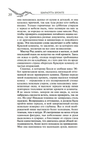 Джейн Эйр — фото, картинка — 16