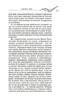 Джейн Эйр — фото, картинка — 17