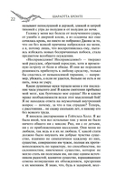 Джейн Эйр — фото, картинка — 18