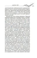 Джейн Эйр — фото, картинка — 19