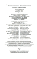 Джейн Эйр — фото, картинка — 20