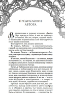 Джейн Эйр — фото, картинка — 3