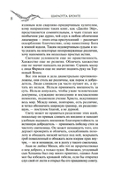 Джейн Эйр — фото, картинка — 4