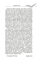 Джейн Эйр — фото, картинка — 5