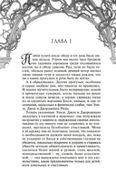 Джейн Эйр — фото, картинка — 6