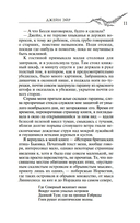 Джейн Эйр — фото, картинка — 7