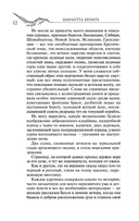 Джейн Эйр — фото, картинка — 8