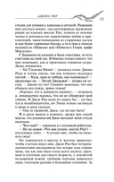 Джейн Эйр — фото, картинка — 9