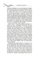 Джейн Эйр — фото, картинка — 10