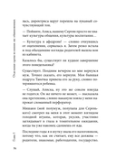 Лисы не строят нор — фото, картинка — 18