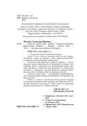 Лисы не строят нор — фото, картинка — 9