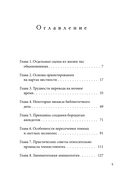 Лисы не строят нор — фото, картинка — 10