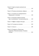 Лисы не строят нор — фото, картинка — 11