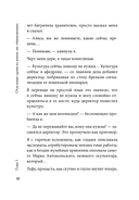 Лисы не строят нор — фото, картинка — 14