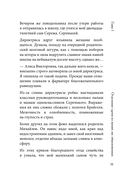 Лисы не строят нор — фото, картинка — 15