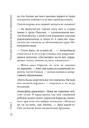 Лисы не строят нор — фото, картинка — 16