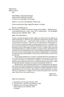 Кто владеет словом? Авторское право и бесправие — фото, картинка — 2