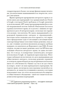 Кто владеет словом? Авторское право и бесправие — фото, картинка — 11