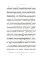 Кто владеет словом? Авторское право и бесправие — фото, картинка — 12