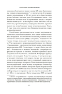 Кто владеет словом? Авторское право и бесправие — фото, картинка — 13