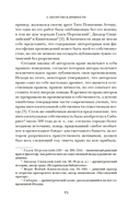 Кто владеет словом? Авторское право и бесправие — фото, картинка — 17