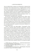 Кто владеет словом? Авторское право и бесправие — фото, картинка — 19