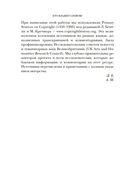 Кто владеет словом? Авторское право и бесправие — фото, картинка — 4