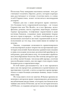 Кто владеет словом? Авторское право и бесправие — фото, картинка — 6