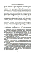 Кто владеет словом? Авторское право и бесправие — фото, картинка — 7