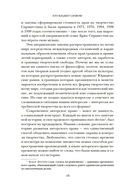 Кто владеет словом? Авторское право и бесправие — фото, картинка — 8