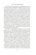 Кто владеет словом? Авторское право и бесправие — фото, картинка — 9