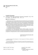 Autodesk 3ds Max 2024. Освещение, анимация и рендеринг — фото, картинка — 1