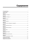 Autodesk 3ds Max 2024. Освещение, анимация и рендеринг — фото, картинка — 2