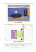 Autodesk 3ds Max 2024. Освещение, анимация и рендеринг — фото, картинка — 14